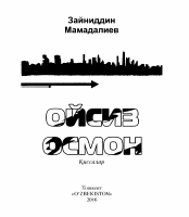 Oysiz osmon [@kitoblar1].pdf